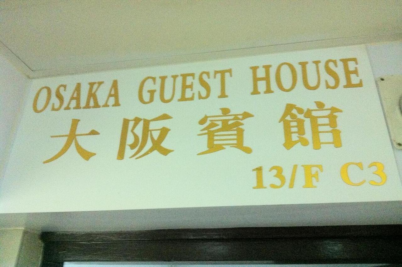 Osaka Hostel Hong Kong Luaran gambar